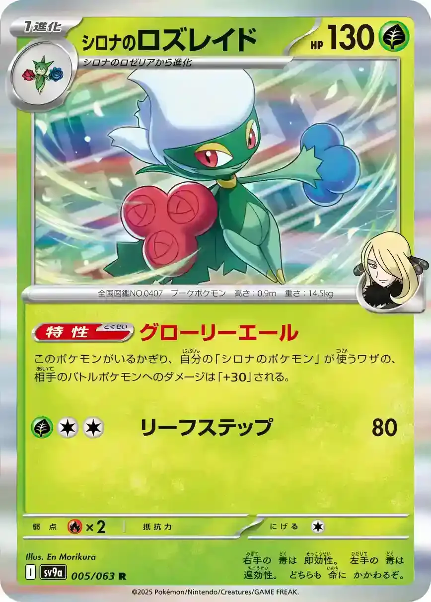 Pokemon Heat Wave Arena Card List CardCorner